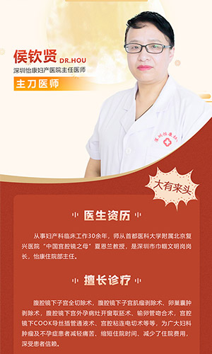 深圳怡康