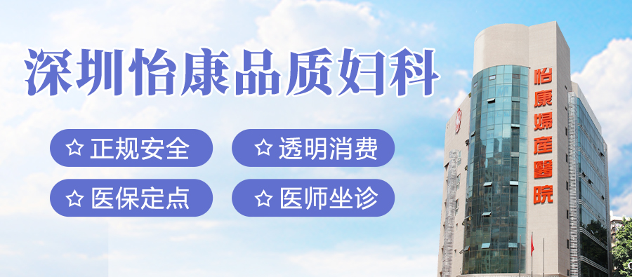 取環會不會痛?深圳取掉子宮環多少錢