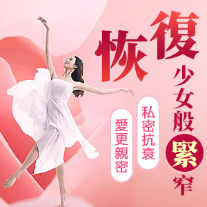 深圳哪些醫院做私密整形好？深圳哪裡私密整形做得好