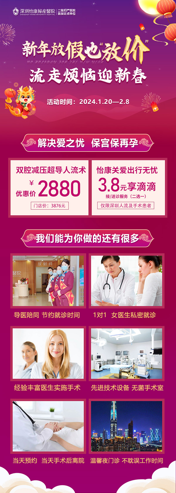18046909.jpg 人流優惠.jpg