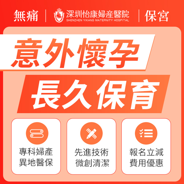 深圳墮胎藥要多少錢?墮胎藥安全嗎