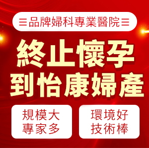 懷孕多久可以吃藥流掉，藥流費用大概是多少