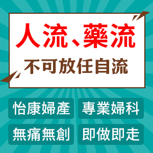 深圳婦科醫院墮胎藥普遍要多少錢