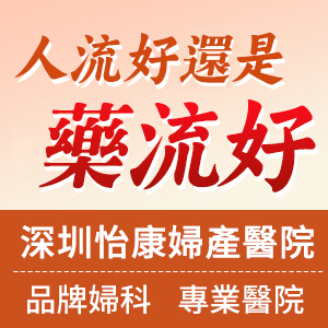 懷孕一個月可以墮胎藥嗎 ？怎樣確定墮胎藥是否成功
