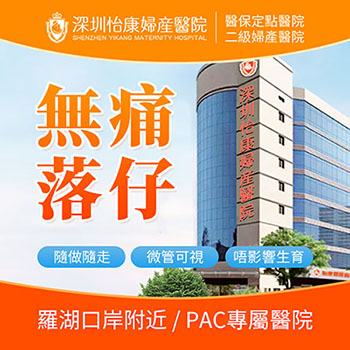 香港可以終止懷孕嗎?終止懷孕程序是怎樣的