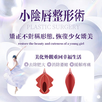 深圳陰唇修復需要多少錢？陰唇肥大能修復好嗎