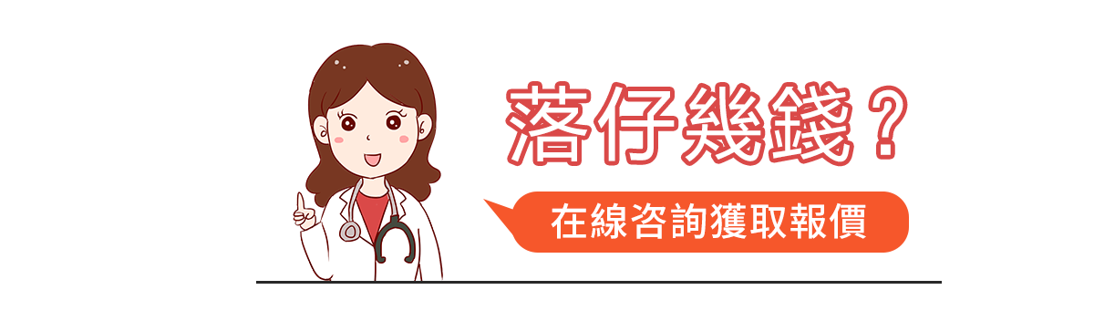 深圳醫院落BB大概多少錢
