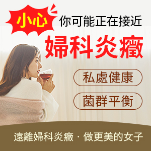 白帶像豆腐渣有血是怎麼回事【深圳婦科醫院】