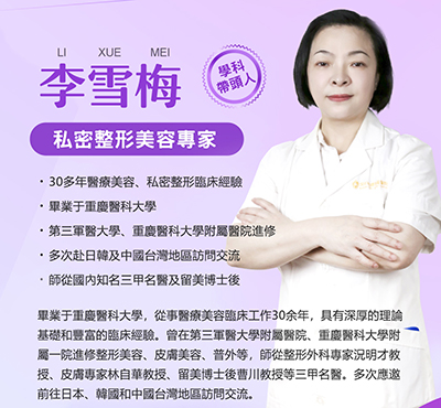 陰唇手術大概價位是多少?了解手術費用明細