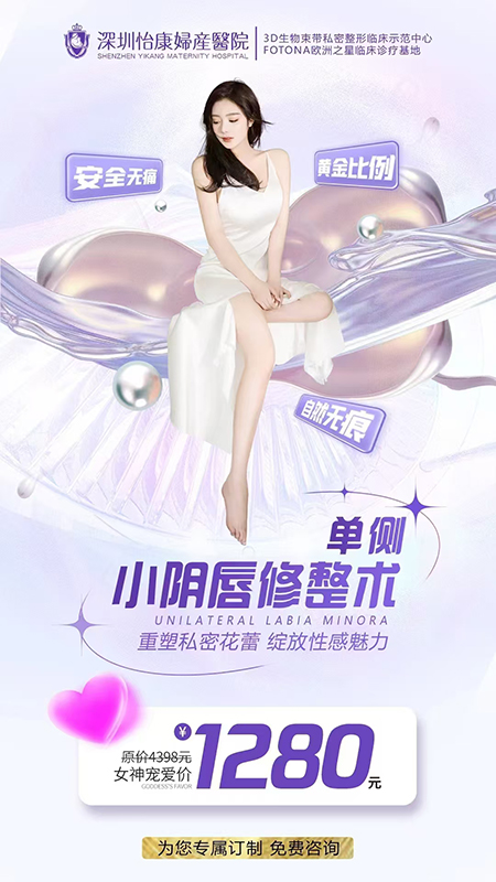 深圳陰唇修復整形手術是怎麼做的