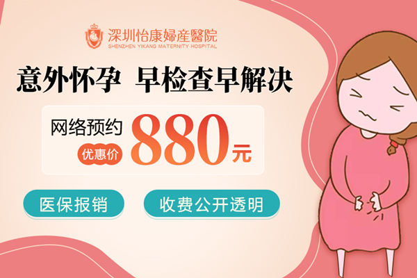 意外懷孕怎么辦?家計會終止懷孕服務全解析