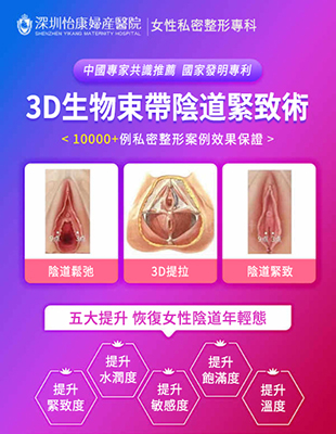 一站式了解：3D生物束帶緊縮術收費價格表及影響因素