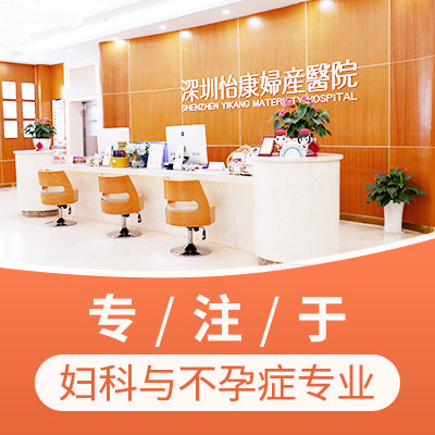 68706805.jpg 深圳不孕症檢查費用.jpg
