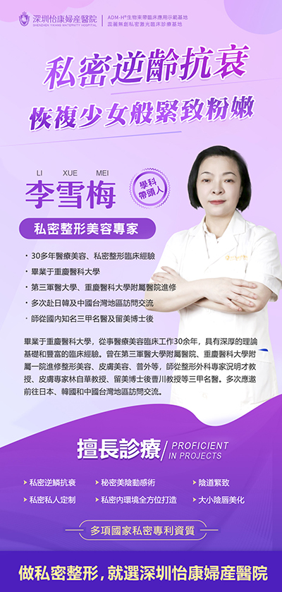 陰唇改小做個小陰縮小手術多少錢?有沒有做陰唇手術的醫師推薦