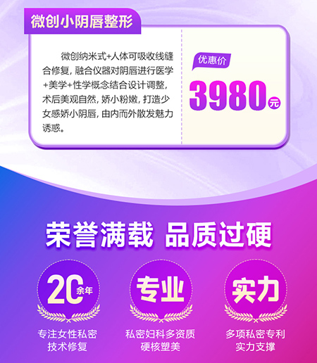 深圳小陰唇手術怎么做的?多久恢複?安全嗎