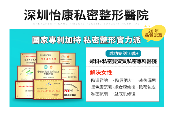 “小妹妹”形態不喜歡?小陰唇縮小手術給你恰到好處的美