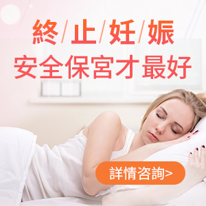 人流手術有哪些風險和並發症?如何減少並發症的發生