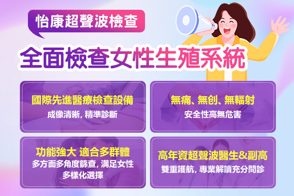深圳陰道超聲波檢查是否疼痛?陰道超聲波檢查費用多少
