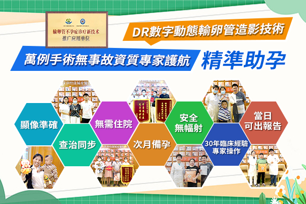 35710264.jpg 输卵管造影11.jpg