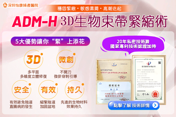 縮陰手術值得推薦嗎?深入剖析縮陰手術的缺點與副作用