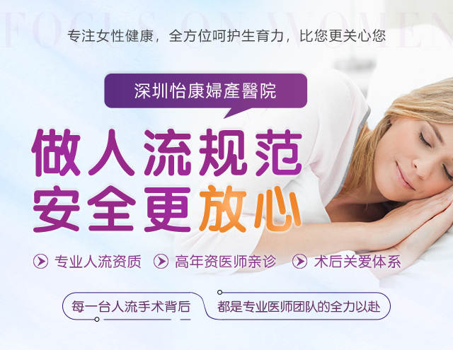50438480.jpg 深圳人流醫院.jpg