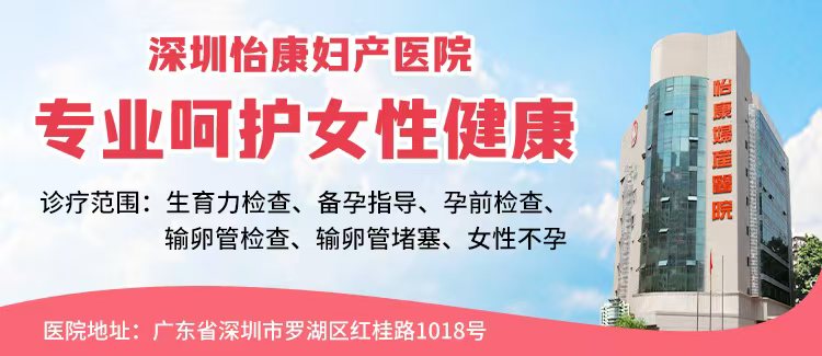 11442780.jpg 深圳怡康医院生殖科.jpg