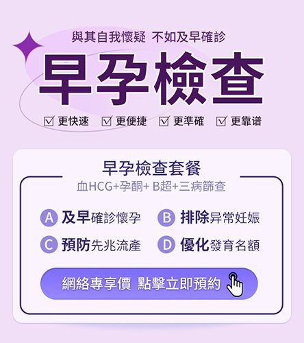 宮外孕的警示信號:停經後出現異常出血怎麼辦