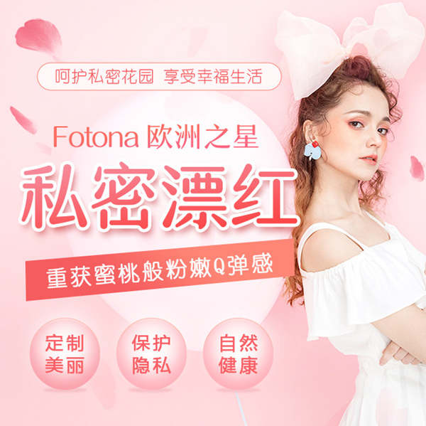 小陰唇太黑能變粉嫩嗎