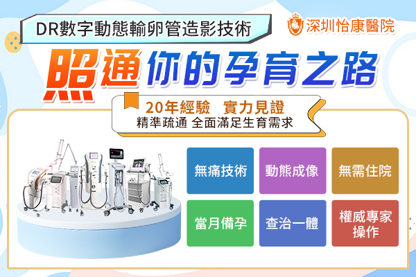 60812024.jpg 输卵管造影22.jpg