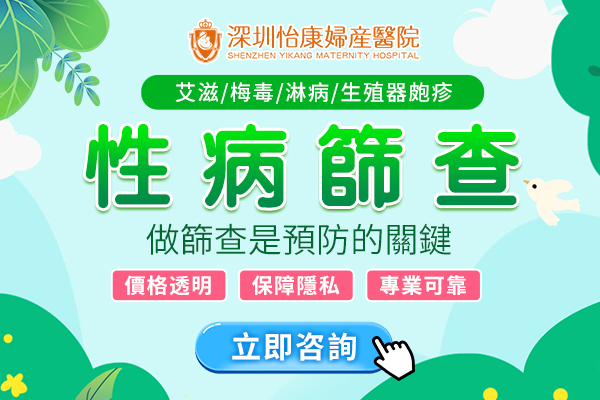 48648734.jpg 性病筛查.jpg