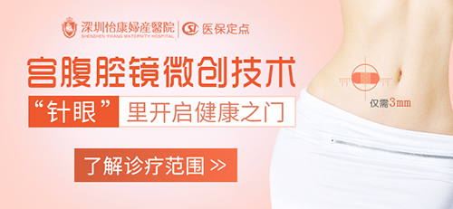 32155381.jpg 宫腹腔镜.jpg