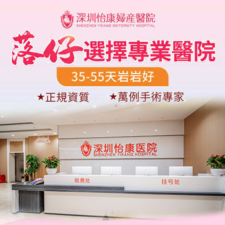 深圳人流手術整個過程時間需要幾耐