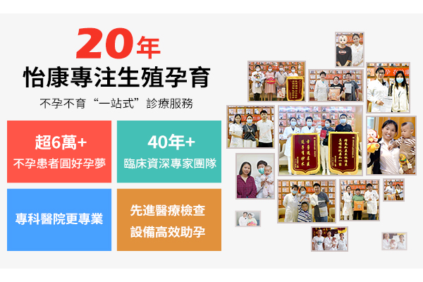 解決月經紊亂問題,深圳怡康婦產醫院幫助女性成功懷孕