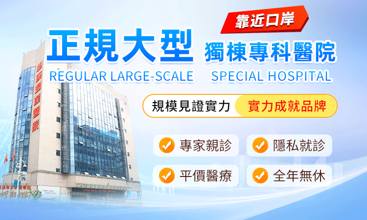 香港子宮外孕手術需要住院幾天?宮外孕手術後多久能出院