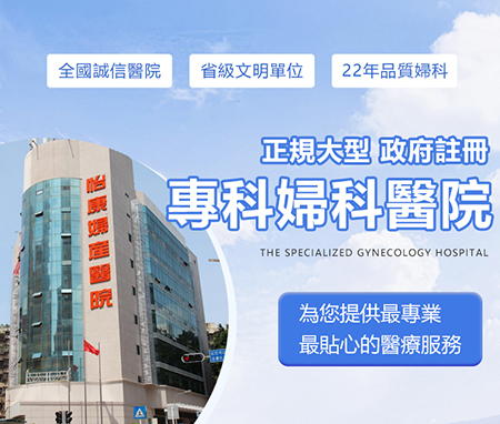 慢性盆腔炎都有哪些症狀?如何診斷慢性盆腔炎