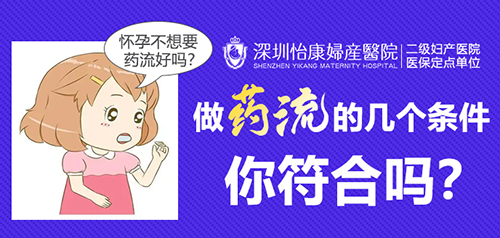 懷孕6周可以做藥物流產嗎?藥物流產與人工手術比較
