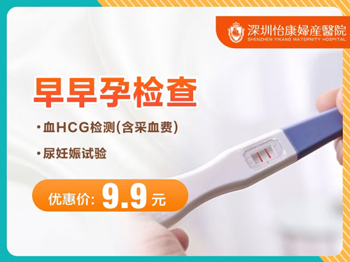 驗孕棒測出懷孕怎麼辦?早孕初期注意事項