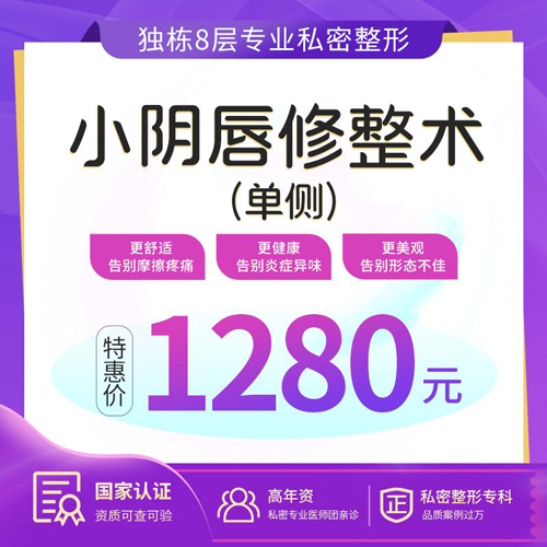 私密處修整手術在香港怎樣做?小陰唇縮小手術步驟詳解