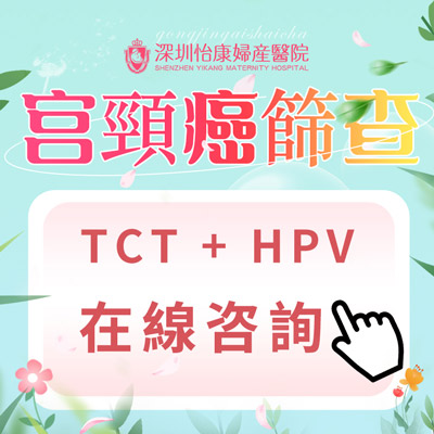 HPV疫苗保護率高達90%,那為什麼還要定期做宮頸癌篩查