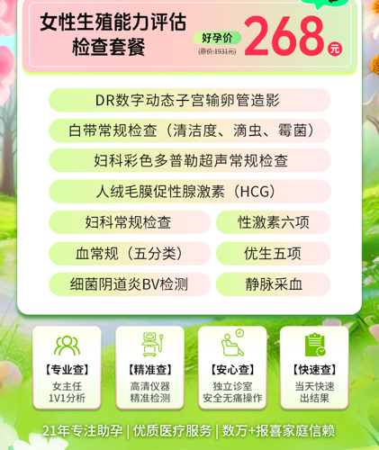 86710639.jpg 生育力評估2.jpg