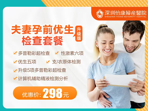 92397491.jpg 夫妻孕前檢查.jpg
