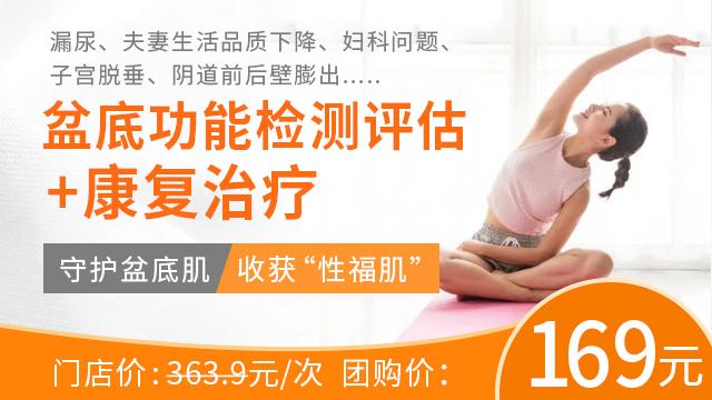 香港女性漏尿手術要幾錢?吊帶手術與微創療法收費