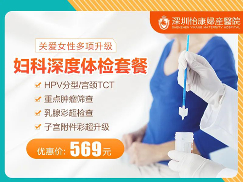 香港婦科檢查價格:柏氏抹片、超聲波、HPV要幾錢