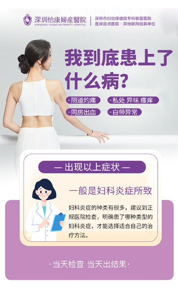 小腹墜脹、白帶增多,可能是慢性盆腔炎!怎么辦