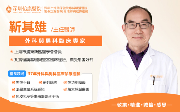 結紮手術值得做嗎?男性結紮手術要多少錢