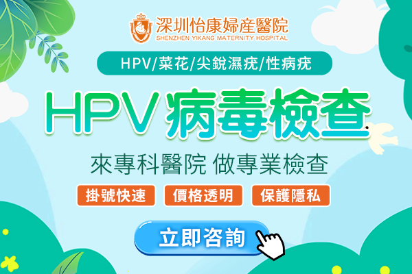 大陸驗性病幾錢?香港人北上大陸驗性病幾耐出結果