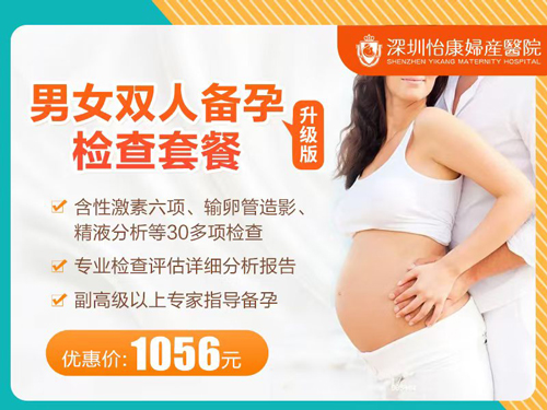 【世界人口日】教你如何科學備孕