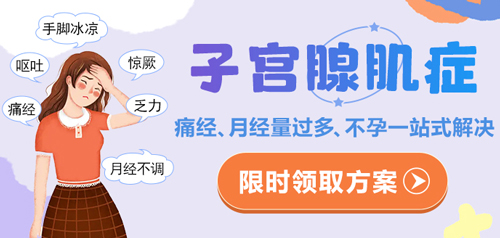 子宮肌腺症肚子大?為什麼子宮腺肌症會讓子宮變大變重