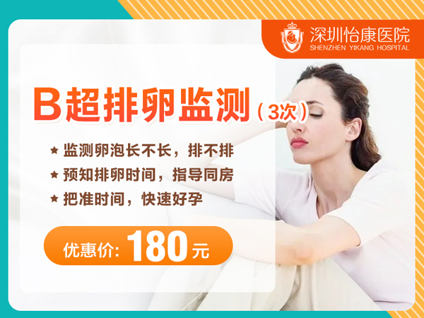 香港女性多囊卵巢可以做排卵監測嗎?排卵監測需要幾錢