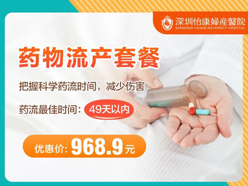 香港意外懷孕墮胎收費如何?藥物終止懷孕幾錢